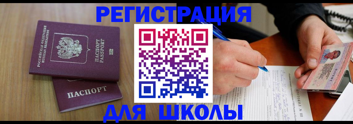 пропишу в квартире в Беслане