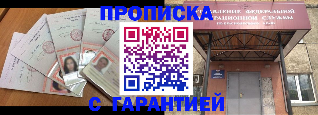 временная регистрация для всех в Беслане